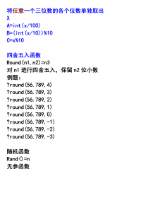 0314计算机笔记