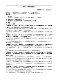 教案作文开头结尾