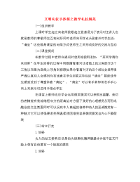 文明礼仪手抄报之教学礼仪规范