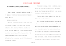 高考励志满分英语作文-高考满分英语作文