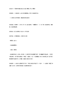 幼儿园教案集全套教案系统归类整理教程课件幼儿园大班体育游戏：冲出火海