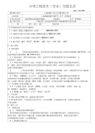 消防喷淋系统管道安装施工技术交底记录