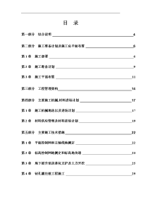 泵站土建及机电安装工程施工组织设计