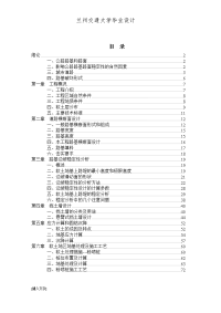 土木工程毕业论文-拟建临江大道东段（华南桥～车陂路）道路路基施工设计