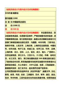 《建筑风格设计和室内设计艺术经典图集》