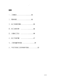 广场硬质铺装施工设计方案