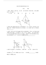 2018年初中中考数学培优试卷52