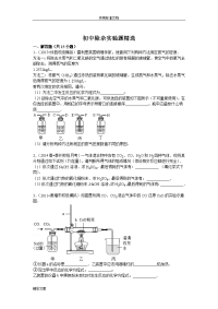 初中除杂专地的题目练习(含答案详解)初中化学