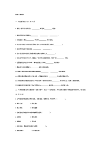 东南大学隧道工程试题