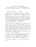 初一超越自我满分作文5篇精选集锦.docx