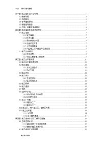 小型农田水利项目施工方案设计