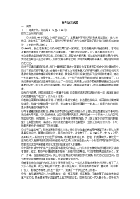 高考语文试卷