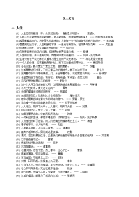 2012高考作文__人生名人名言(整理后_0325)