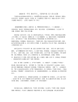 2020高一学生满分作文_《逆境中成长》范文五篇.docx