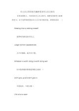 名人名言英语短句摘抄英语名人名言短句.docx