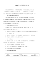 【年度计划】公司招聘年度计划书