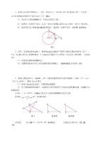 数字中考复习资料