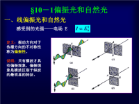 大学物理 波动光学