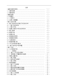 dk731+745～dk732+588区段内路基施工组织设计