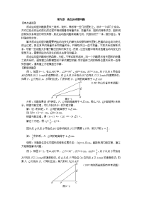 试题名称：中考数学热点专题质点运动型问题资料