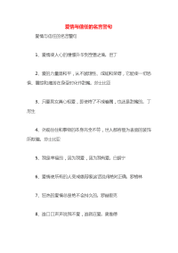 爱情与信任的名言警句x