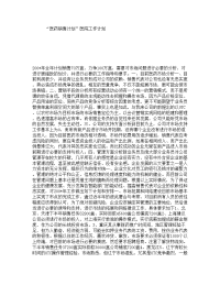 “医药销售计划”医院工作计划