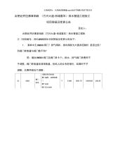 合肥经开区佛掌南路方兴大道-西城客车供水管道工程施