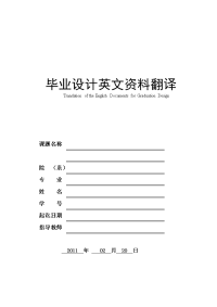 室内设计内容中英文翻译【适用于毕业论文外文翻译】