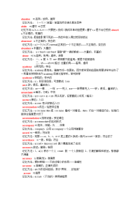 【高考英语辅导】高考英语巧计英语单词