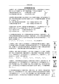 初中的物理滑轮组练习题