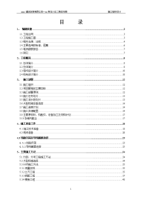 框剪住宅楼土方、结构、屋面、内外装修、水电安装施工组织设计