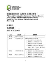 进阶工艺培训计划–先导计划（技术提升课程）