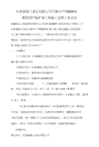 楼兰监理工作总结