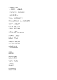 有关尊老的名言警句.doc