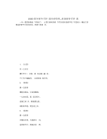 2020鼠年新年手抄报内容资料_喜迎新春手抄报.docx