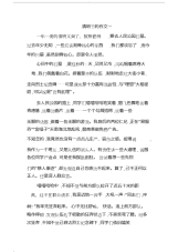 关于清明的初中作文12篇