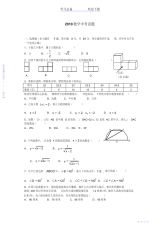 2021年2021年初中数学中考试题