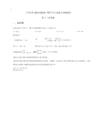 高考数学复数