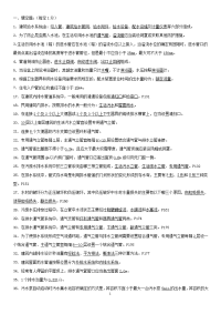 建筑给排水工程复习题(DOC)