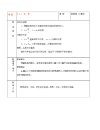 高中物理 5.3功率教案 新人教版必修2