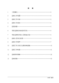 龙王湖古长廊监理规划