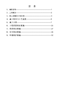 高填方路基施工方案