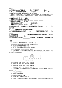 高中生物必修三第一章知识点及习题(含详解答案)