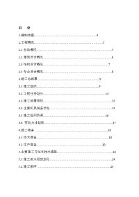 西京医院综合住院楼施工组织设计