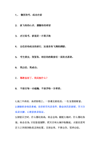 备战高考用语