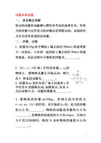 大学物理作业五