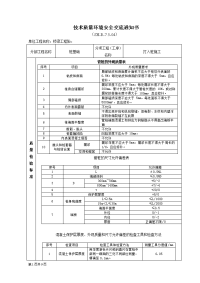 桥梁工程管桩施工技术交底