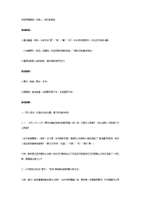 《幼儿园中班教案》中班语言动物我们的朋友