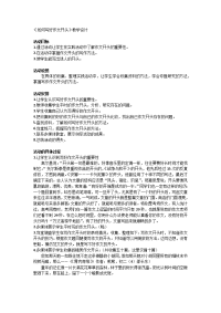 峪宏中学 杨晓晨 语文 八年级《如何写好作文开头》