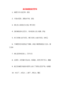 表示谦虚的名言警句x